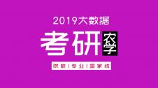 考研大數(shù)據(jù) | 碩士研究生十三大學科門類精解——農學學科