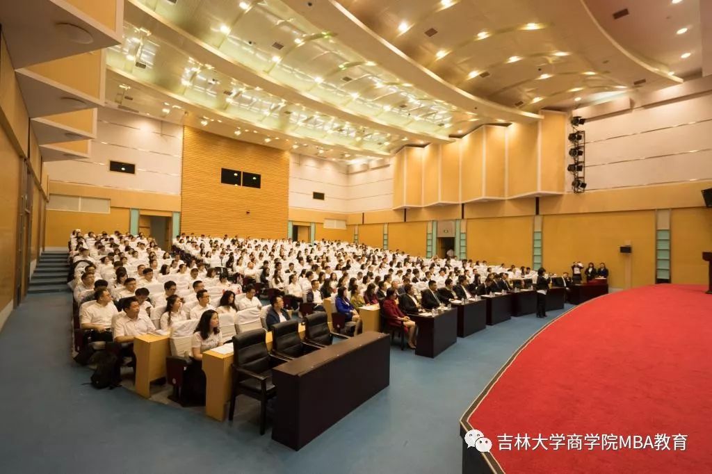 2021年MBA招生簡章:吉林大學商學院2021年工商管理碩士(MBA)招生簡章