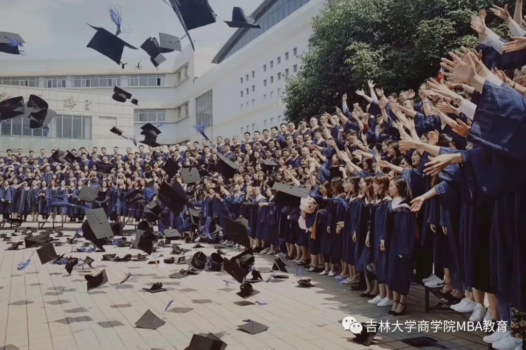 2021年MBA招生簡章:吉林大學商學院2021年工商管理碩士(MBA)招生簡章