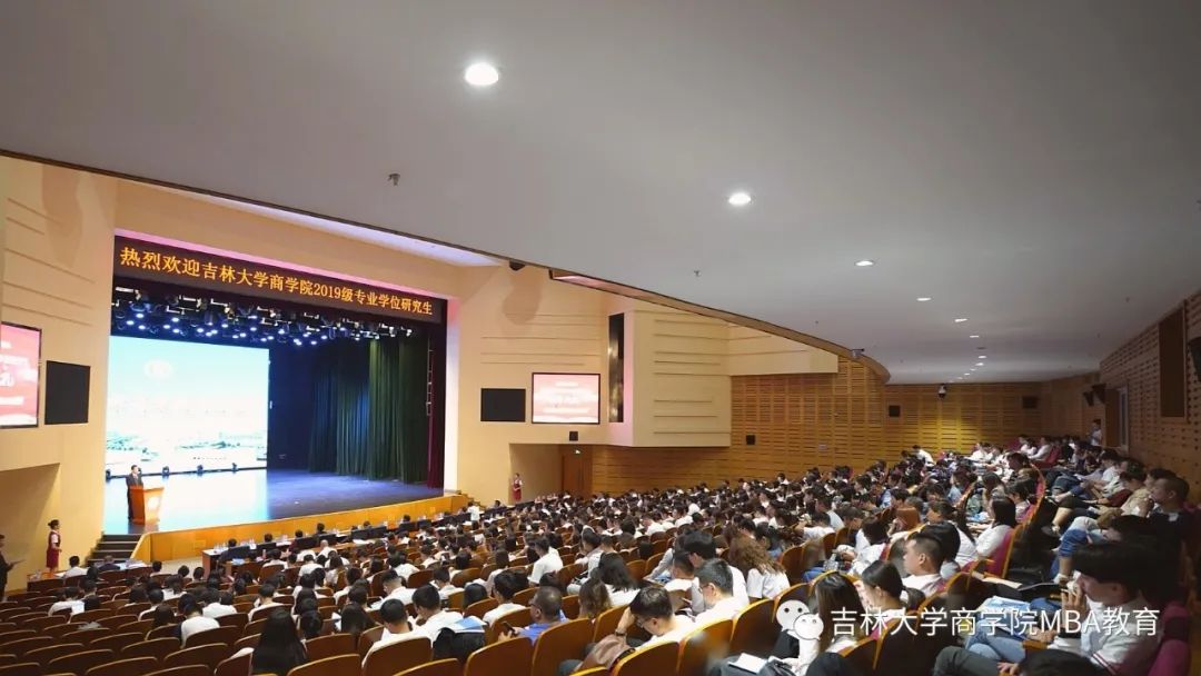 2021年MBA招生簡章:吉林大學商學院2021年工商管理碩士(MBA)招生簡章