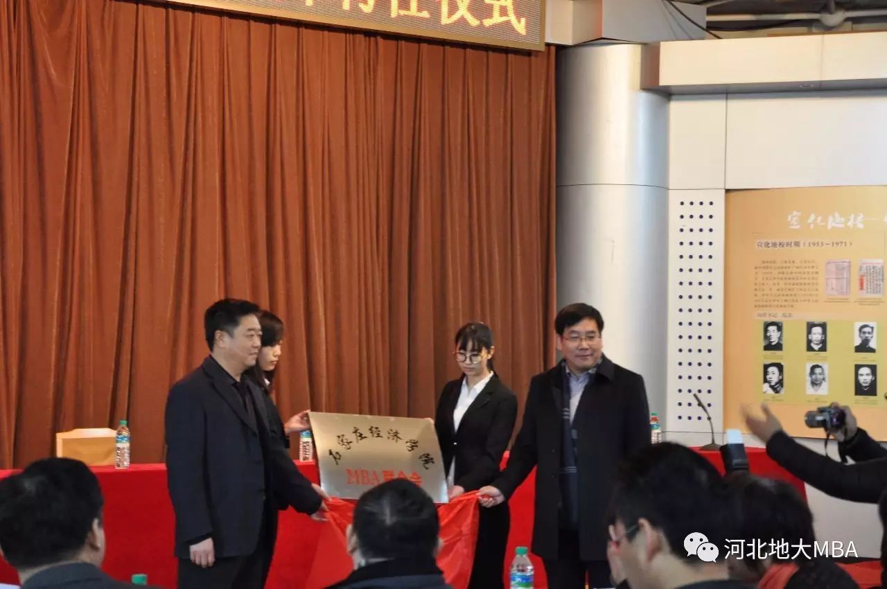 2021年MBA招生簡章：2021年河北地質(zhì)大學(xué)MBA招生簡章