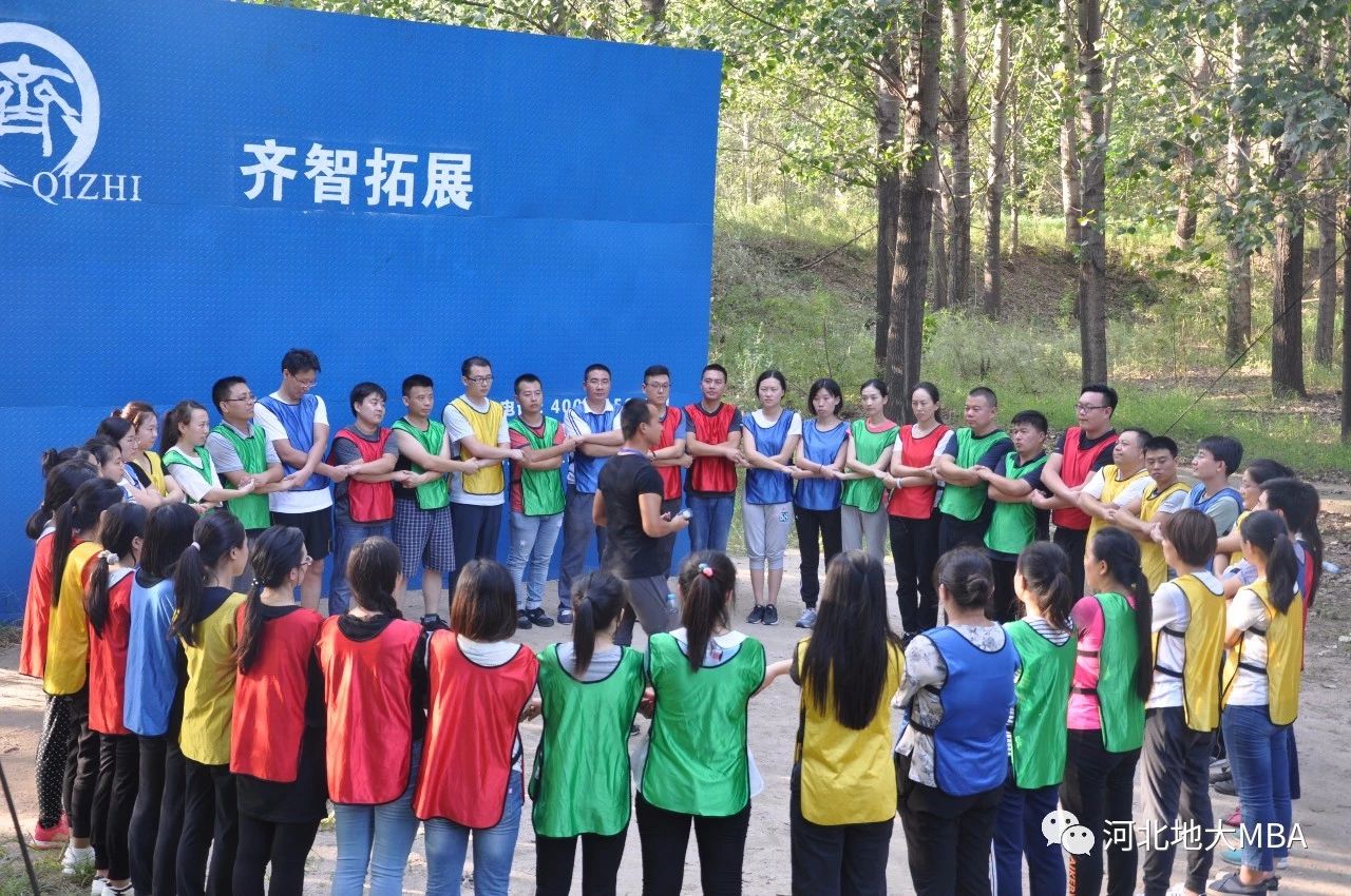 2021年MBA招生簡章：2021年河北地質(zhì)大學(xué)MBA招生簡章