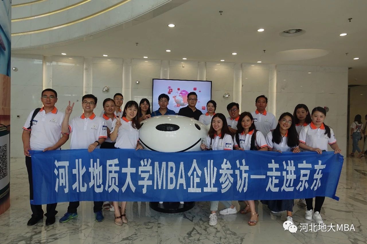 2021年MBA招生簡章：2021年河北地質(zhì)大學(xué)MBA招生簡章