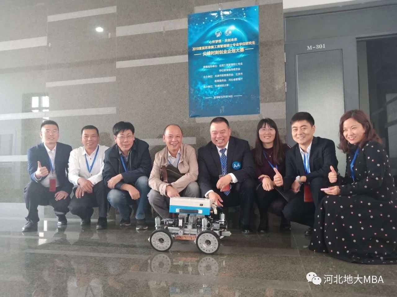 2021年MBA招生簡章：2021年河北地質(zhì)大學(xué)MBA招生簡章