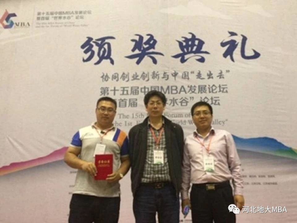 2021年MBA招生簡章：2021年河北地質(zhì)大學(xué)MBA招生簡章