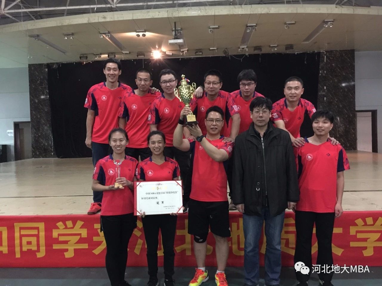 2021年MBA招生簡章：2021年河北地質(zhì)大學(xué)MBA招生簡章