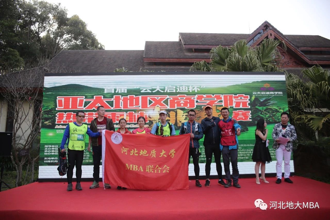 2021年MBA招生簡章：2021年河北地質(zhì)大學(xué)MBA招生簡章