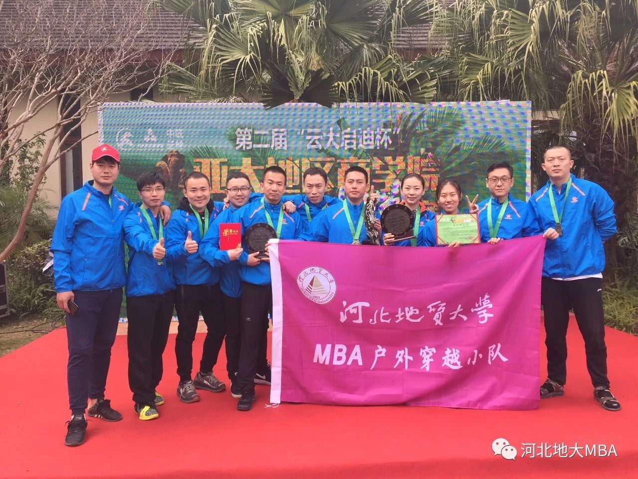 2021年MBA招生簡章：2021年河北地質(zhì)大學(xué)MBA招生簡章