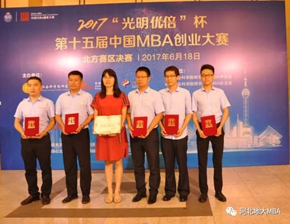 2021年MBA招生簡章：2021年河北地質(zhì)大學(xué)MBA招生簡章