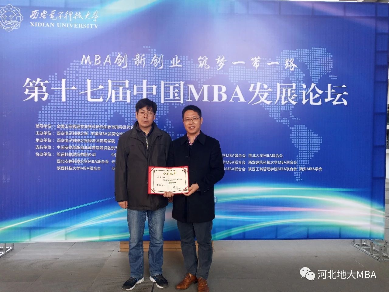 2021年MBA招生簡章：2021年河北地質(zhì)大學(xué)MBA招生簡章