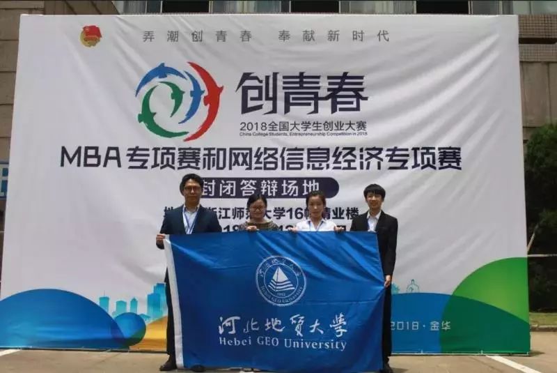 2021年MBA招生簡章：2021年河北地質(zhì)大學(xué)MBA招生簡章