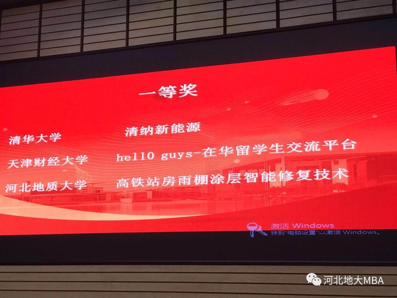 2021年MBA招生簡章：2021年河北地質(zhì)大學(xué)MBA招生簡章