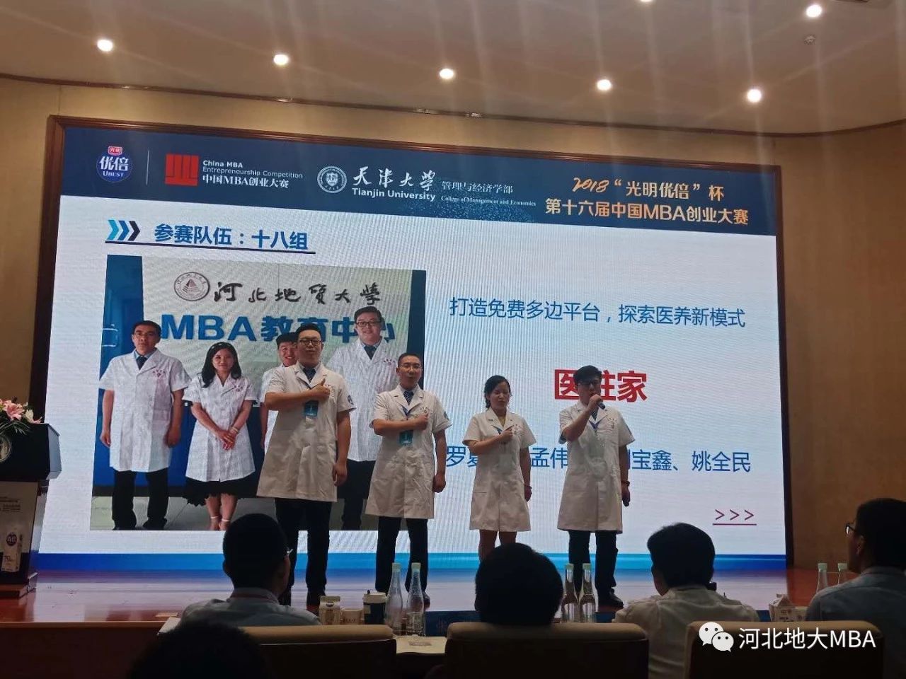 2021年MBA招生簡章：2021年河北地質(zhì)大學(xué)MBA招生簡章
