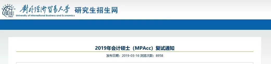2020MPAcc復試:萬里長征最后一戰,如何在復試中勝出 ?