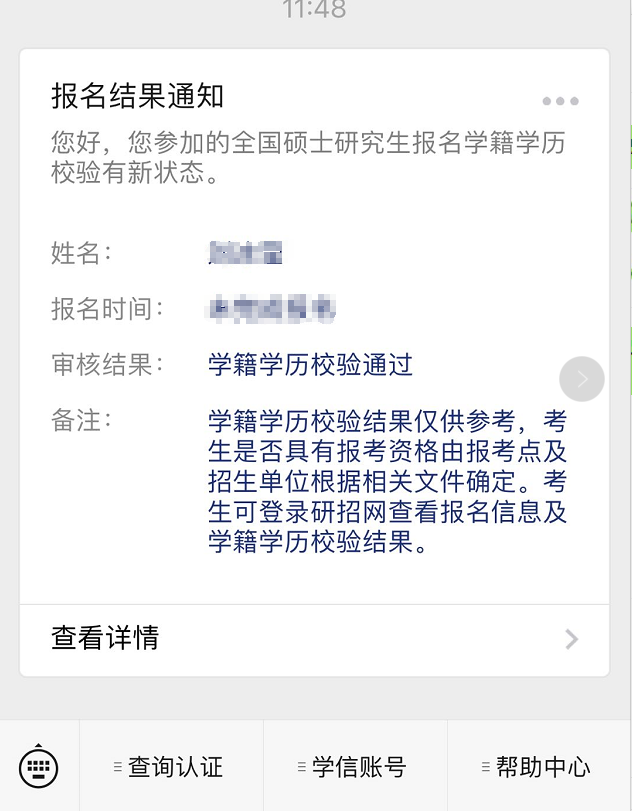 2021研招統考這23個細節,正式報名開始前必須搞清楚