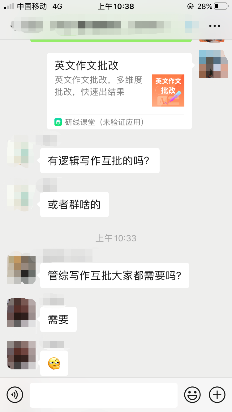 2021考研管綜寫作如何55+?光看課程遠遠不夠!