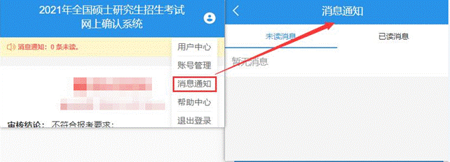 2021考研網(wǎng)報(bào)信息:太原科技大學(xué)報(bào)考點(diǎn)2021年全國碩士研究生招生考試網(wǎng)上確認(rèn)公告