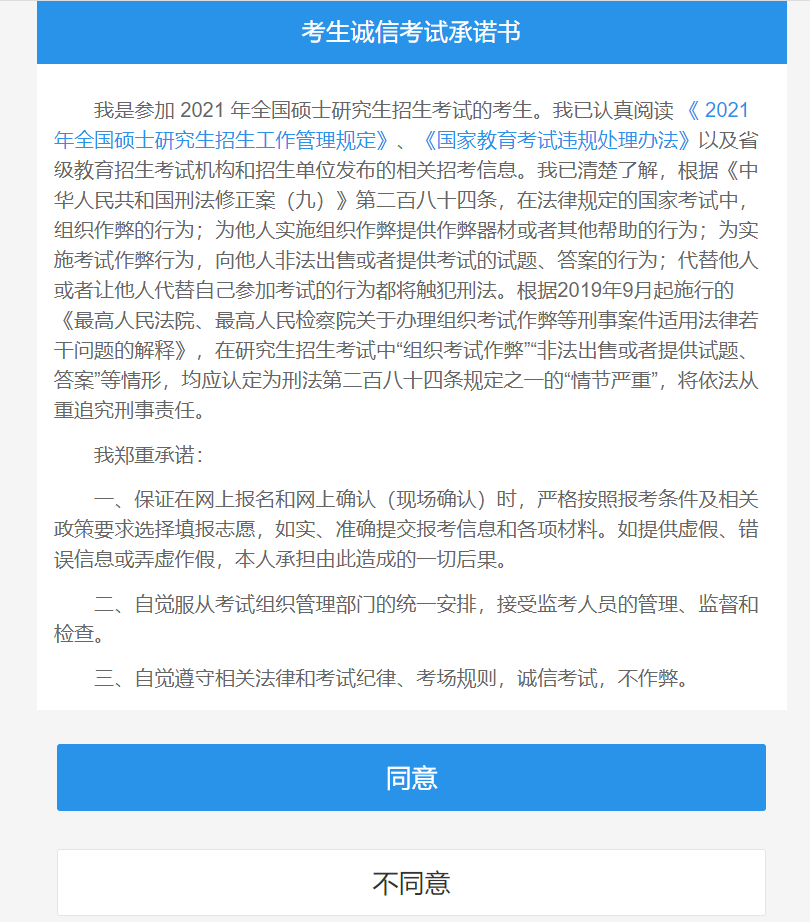 2021考研網上確認流程居然這么復雜!這些材料你備齊了嗎?