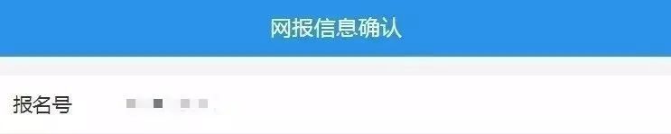 2021考研網上確認流程居然這么復雜!這些材料你備齊了嗎?