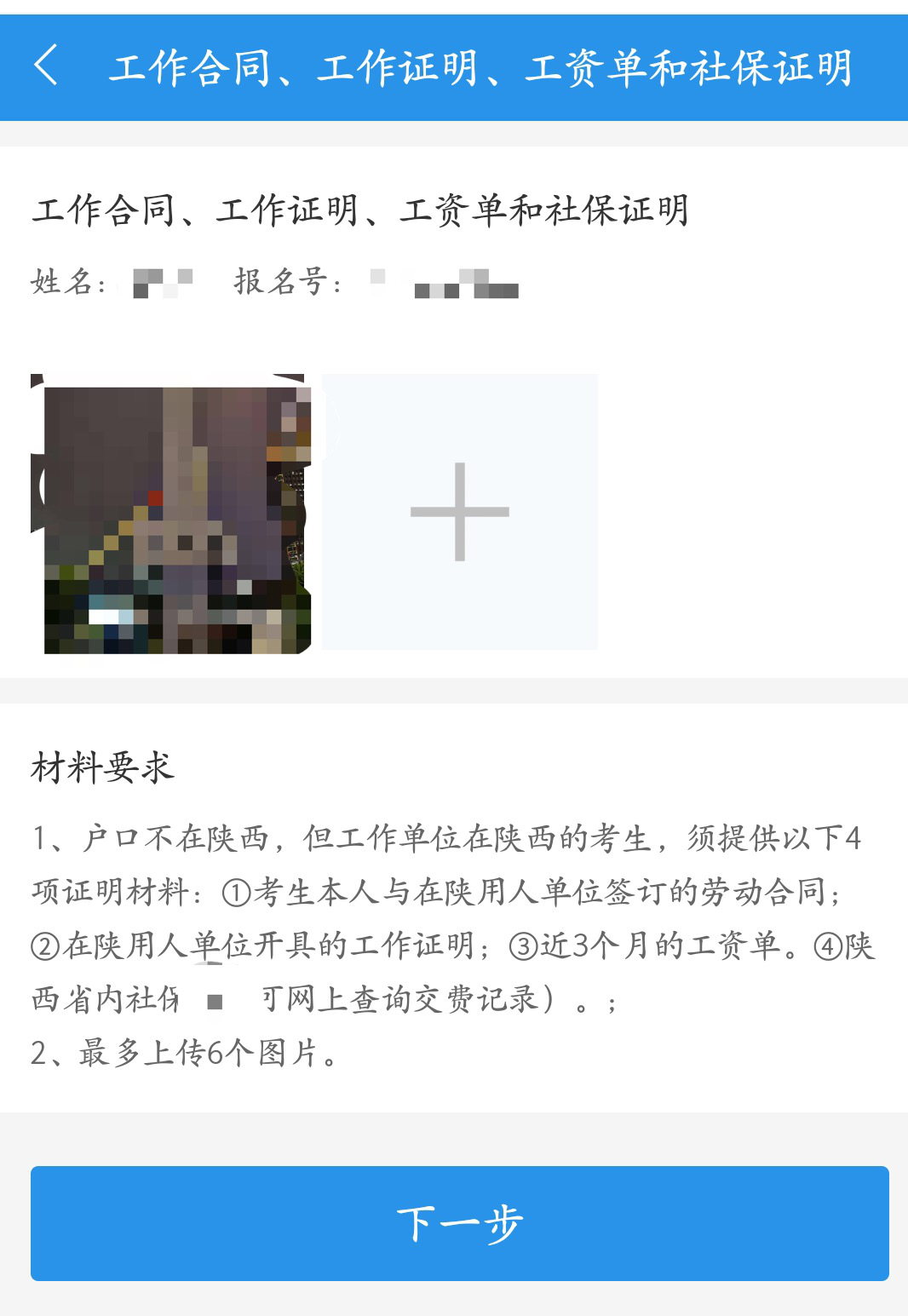 2021考研網上確認流程居然這么復雜!這些材料你備齊了嗎?