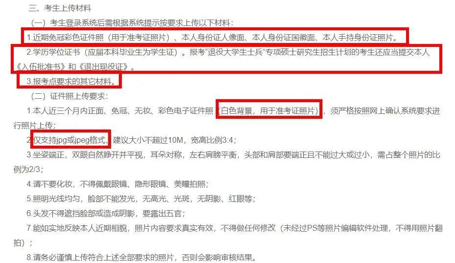 部分院校確認(rèn)時間及確認(rèn)問題回答匯總,今年情況特殊,除了原有材料,還需提交它。