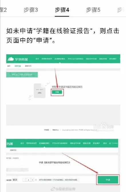 部分院校確認(rèn)時間及確認(rèn)問題回答匯總,今年情況特殊,除了原有材料,還需提交它。