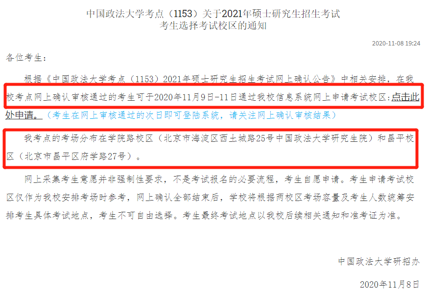 2021考場安排及規則出了!這個考點不允許自帶文具!康康與你有關嗎?