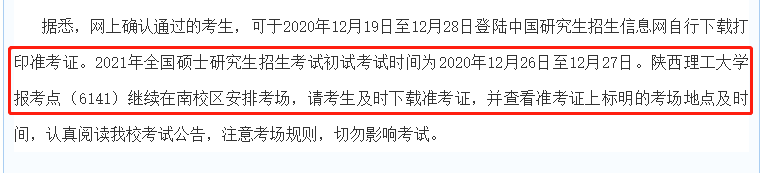2021考場安排及規則出了!這個考點不允許自帶文具!康康與你有關嗎?