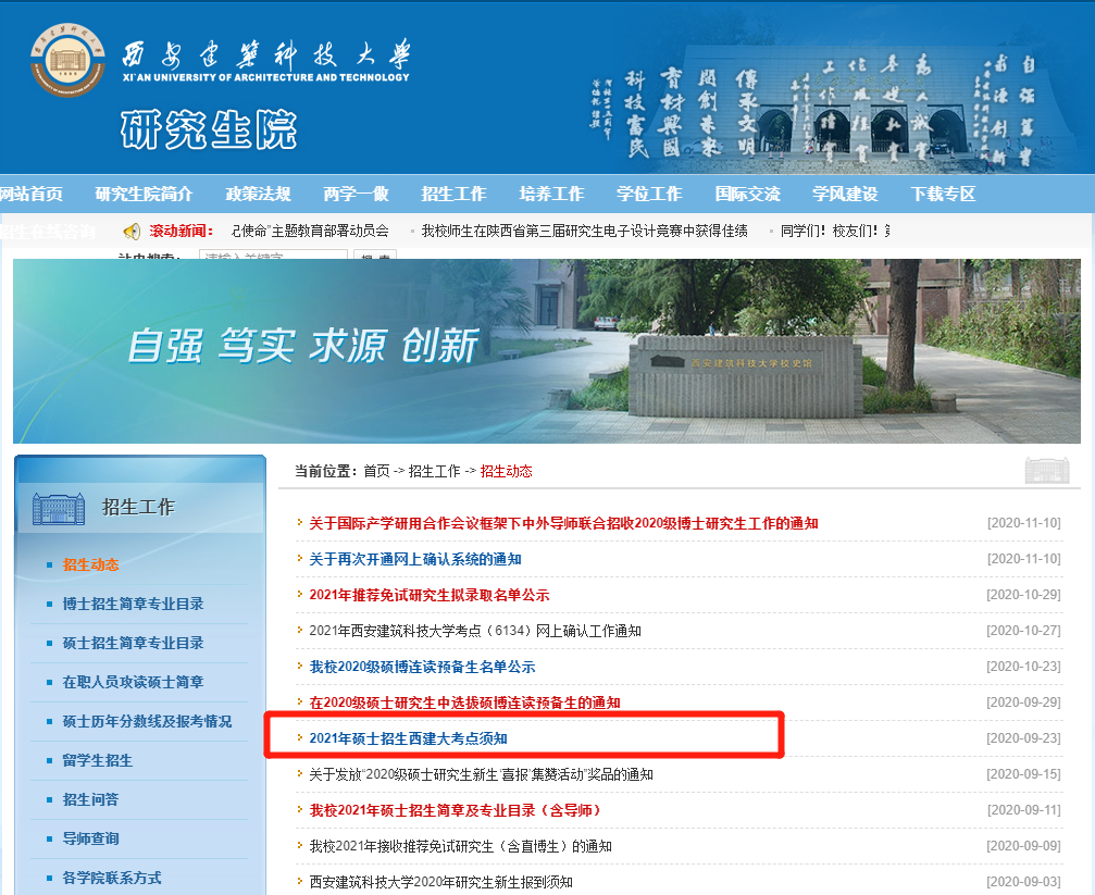 2021考場安排及規則出了!這個考點不允許自帶文具!康康與你有關嗎?