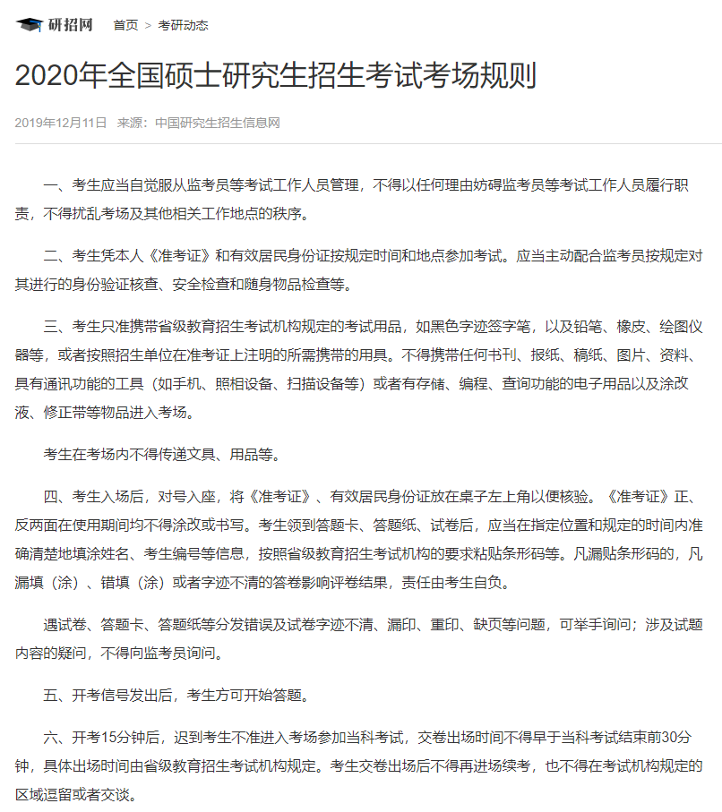 2021考場安排及規則出了!這個考點不允許自帶文具!康康與你有關嗎?