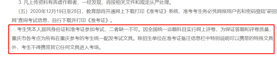 2021考場安排及規則出了!這個考點不允許自帶文具!康康與你有關嗎?