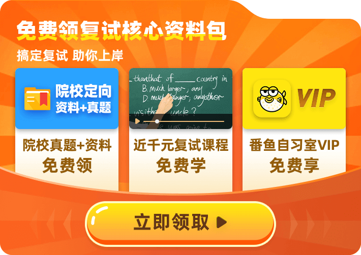 2021考研政治在線精準估分!