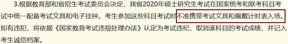2021考研考場安排:考場”作弊”如何不被老師發現?