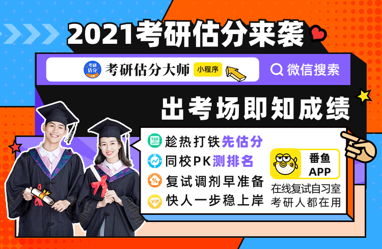 2021考研報名人數競達377萬!