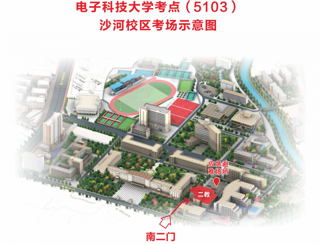 2021考研考場安排:四川省各考點考場方位圖及溫馨小貼士請收好!