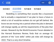 重磅速遞！2022年全國碩士研究生考試考研英語（二）閱讀理解真題及答案