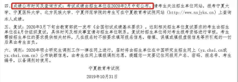 2021考研初試成績：5省1校官宣初試成績查詢時間！考研結束，2021考研人還應該注意什么？