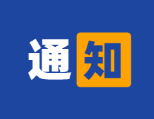 基金委交叉科學部官網(wǎng)正式上線！