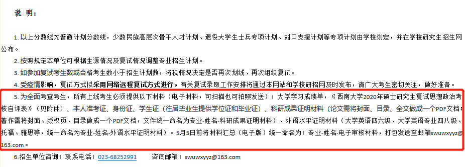 2021考研復試:初復試加分項有哪些?復試需要準備哪些材料