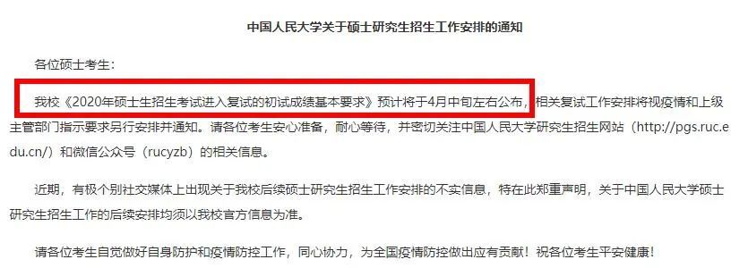 復試分數線公布時間定了!現今趨勢下,21考研還會繼續擴招么?