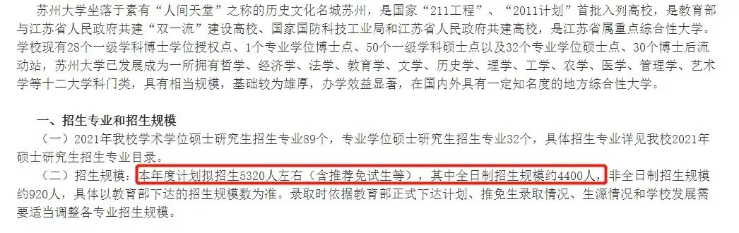 復試分數線公布時間定了!現今趨勢下,21考研還會繼續擴招么?