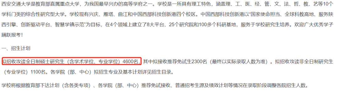 復試分數線公布時間定了!現今趨勢下,21考研還會繼續擴招么?