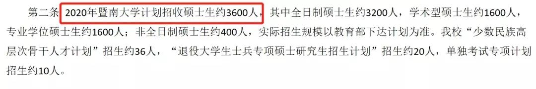 復試分數線公布時間定了!現今趨勢下,21考研還會繼續擴招么?