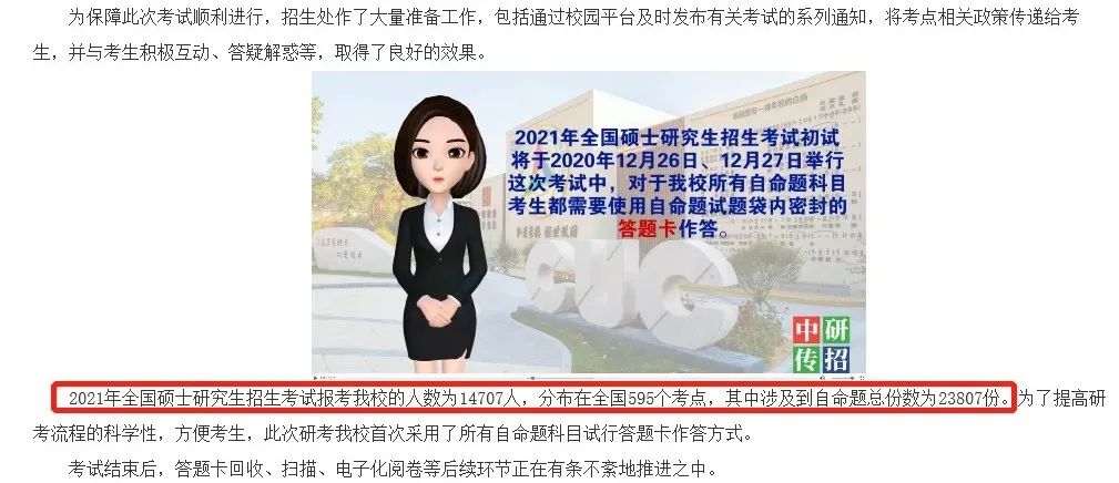 2021考研：院校擴招，報考人數反而下降？調劑需注意，這些院校保護一志愿考生