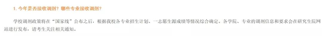 2021考研：院校擴招，報考人數反而下降？調劑需注意，這些院校保護一志愿考生