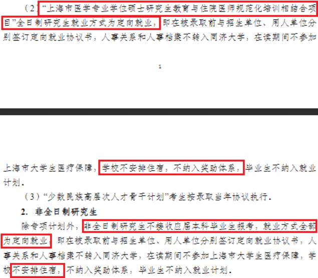 研究生大規模擴招之后,全日制也不提供住宿了嗎?