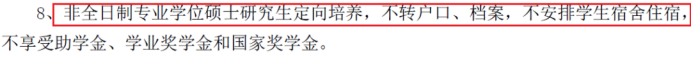 研究生大規模擴招之后,全日制也不提供住宿了嗎?