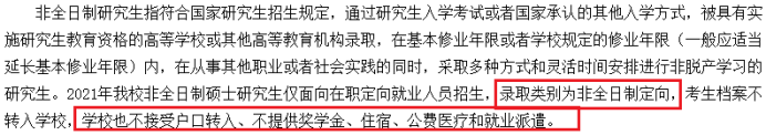 研究生大規模擴招之后,全日制也不提供住宿了嗎?