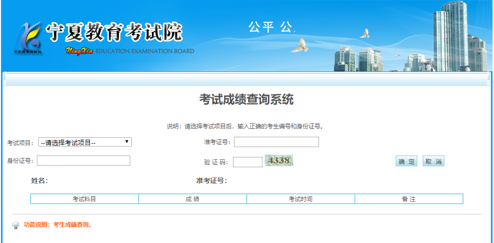 2021考研初試成績(jī):北方民族大學(xué)考研初試成績(jī)查詢?nèi)肟陂_啟!初試成績(jī)已公布!