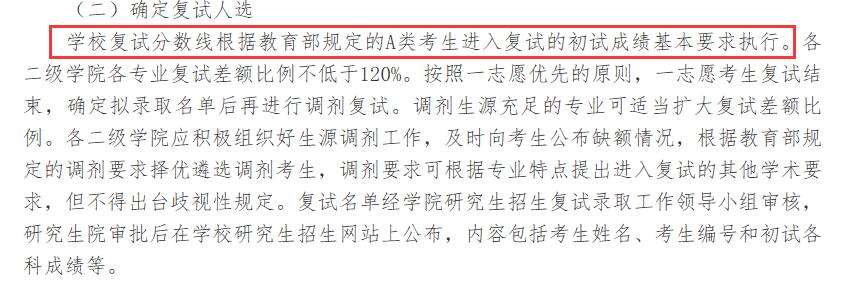 2021考研分?jǐn)?shù)線:浙江科技學(xué)院復(fù)試分?jǐn)?shù)線_復(fù)試時(shí)間_國(guó)家線公布!